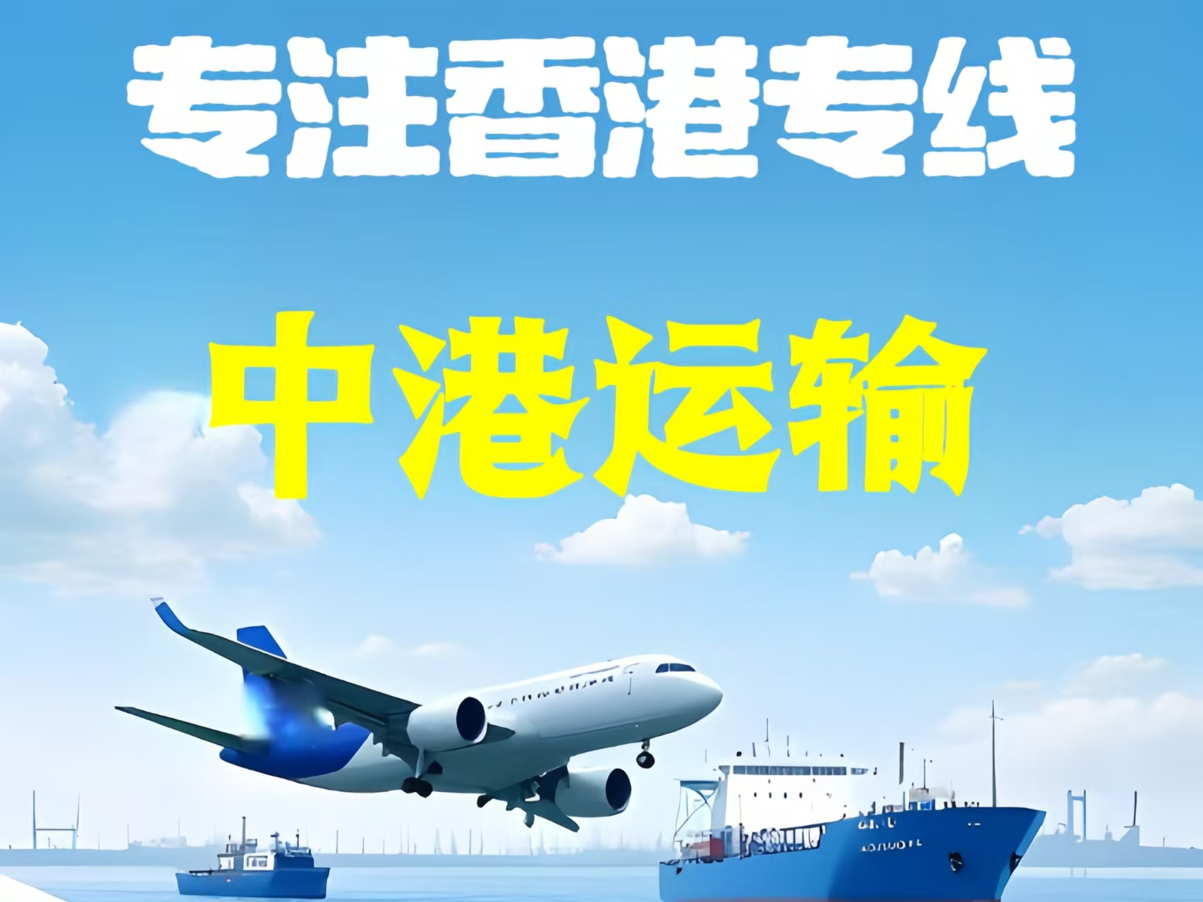 怀宁县至香港新界10吨线路板跨境物流全流程解析